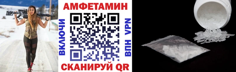 Amphetamine Розовый MEGA ТОР Пикалёво