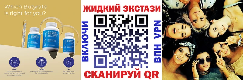Бутират BDO Пикалёво