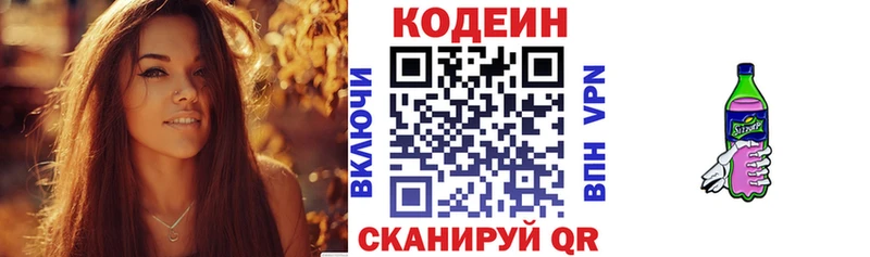 Кодеиновый сироп Lean Purple Drank  mega онион  Пикалёво 