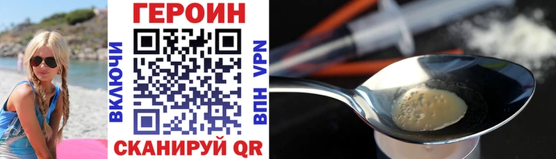 ГЕРОИН хмурый  где купить наркоту  Пикалёво 